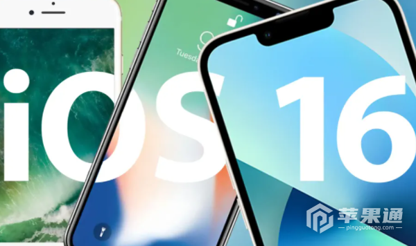 iPhone 12 Pro是否要升级到IOS 16.0.3