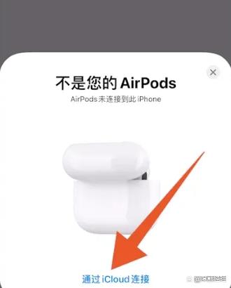 苹果14连接蓝牙耳机方法