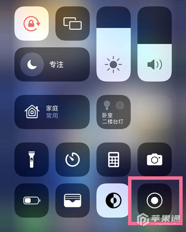 iPhone 13 mini怎么进行录屏