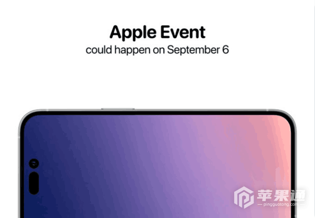 苹果秋季发布会将提前至9月6日？iPhone14新机9月23日才能购买