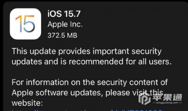 IOS15.7是否值得更新