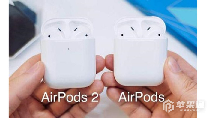airpods2和airpods1的区别
