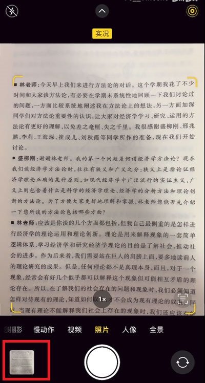 iPhone 13 Pro Max图中文字提取方法