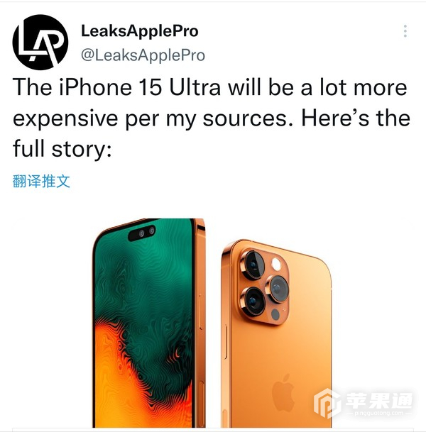 又要再涨价！曝iPhone 15 Ultra起步价将达万元