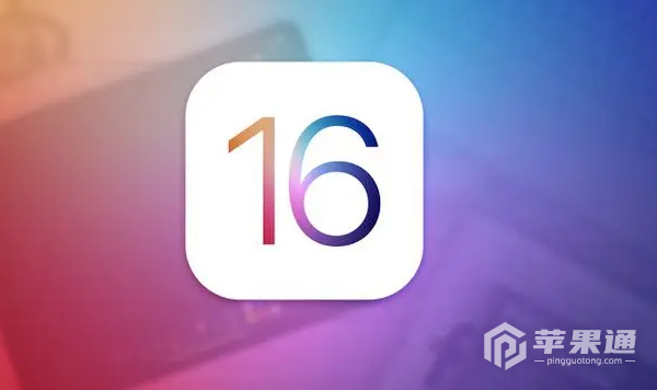 iPhone 11 Pro是否要升级到IOS 16.0.3