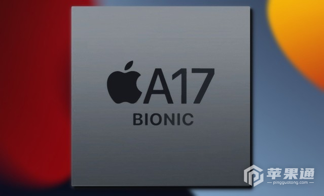 苹果A17发布时间介绍