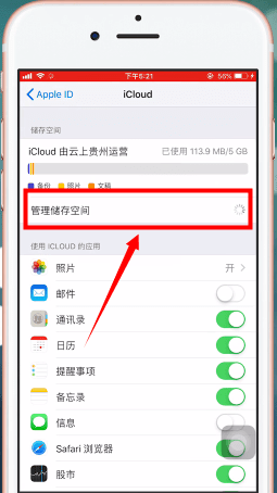 iPhone14的icloud如何删除备份数据？