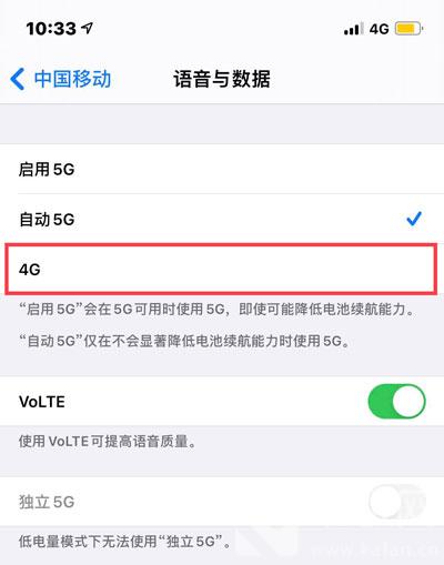 iPhone14怎么调成4G网络