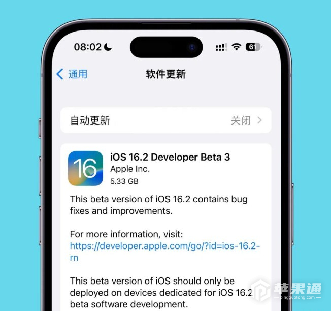 iOS16.2Beta3优缺点有哪些