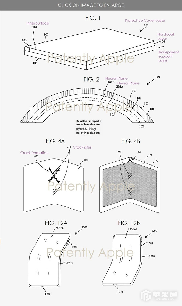 苹果获得可折叠iPhone新专利，为折叠屏打下基础？