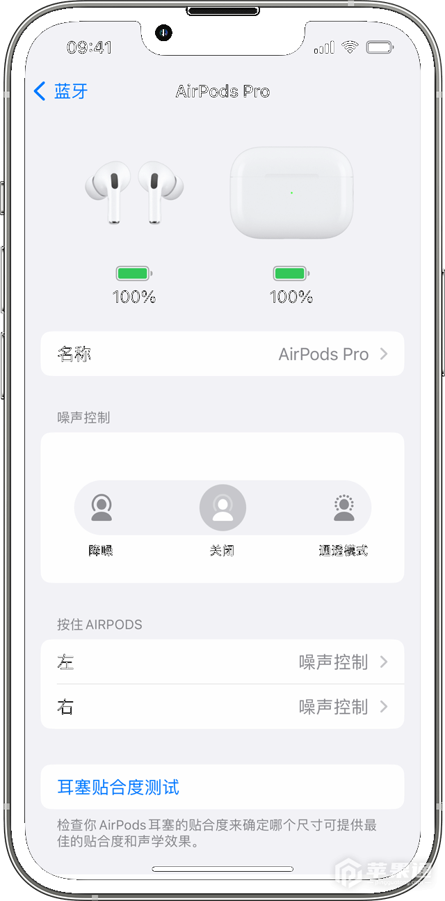 AirPods Pro2更改按键控制模式教程