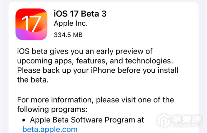 iOS 17 Beta 3有哪些bug