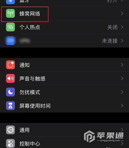 iPhone 12 Pro Max本机号码查询方法