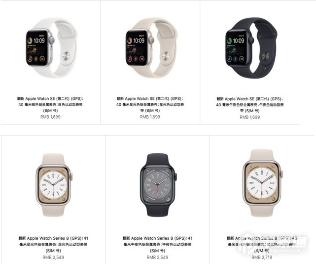 更便宜的苹果手表！Apple Watch Series 8/SE（第二代）官翻版上架，最低只需1699元