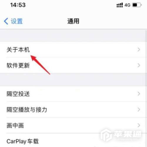 iPhone 13 Pro如何查询激活保修期