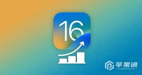 iOS16.1.1正式版更新流量介绍