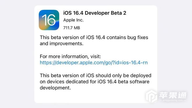 iOS/iPadOS16.4开发者预览版Beta2正式发布，新增多种功能！